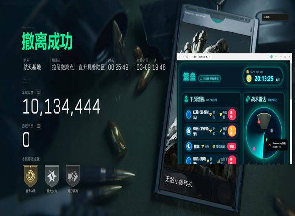 三角洲白虎辅助透视自瞄效果